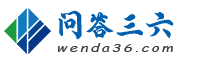 问答三六