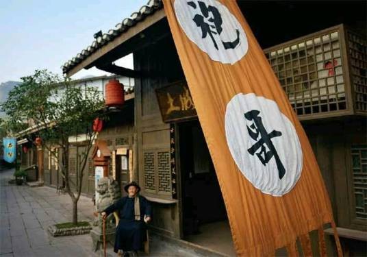 袍哥(四川哥老会的别称)