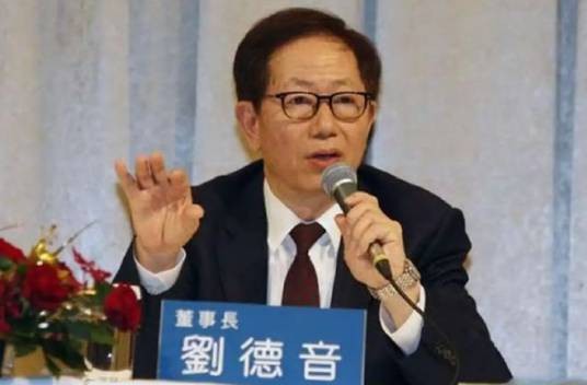 刘德音