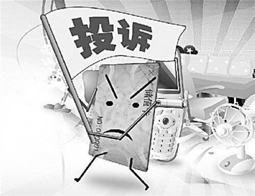 投诉（汉语词语）