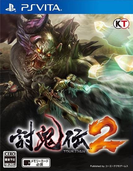 讨鬼传2