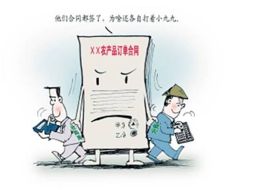 订单农业