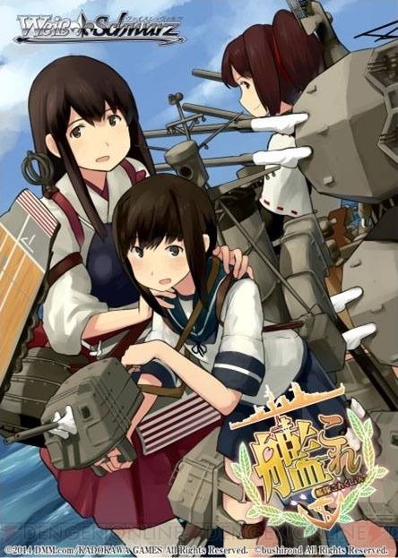 舰队收藏(Kadokawa Games开发的网页游戏)