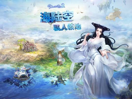 新倩女幽魂(网易游戏出品的电脑客户端游戏)