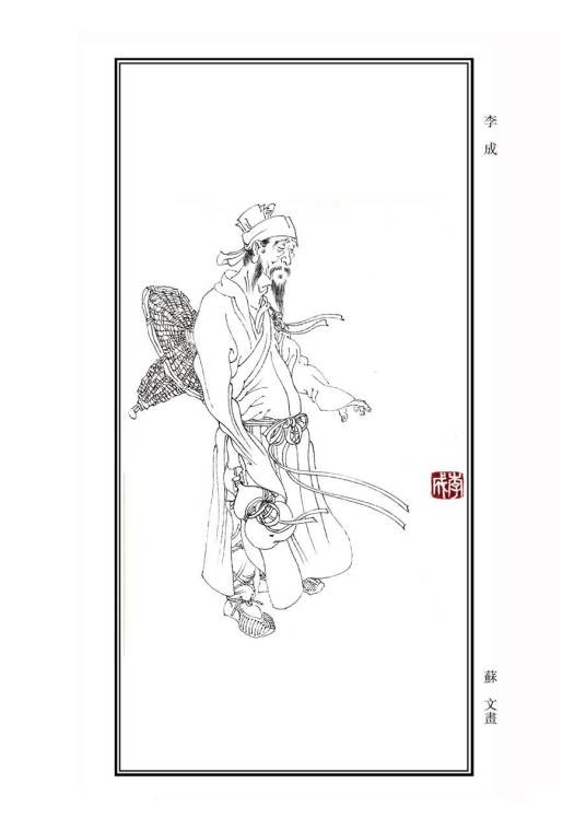 李成（五代宋初绘画大师）
