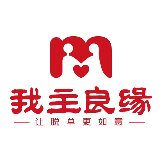 我主良缘（婚介机构）
