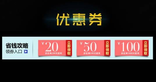 淘宝优惠券