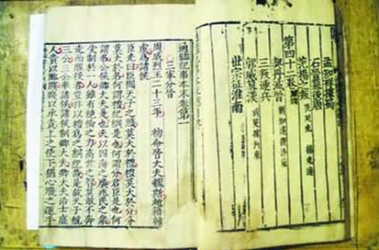 史书