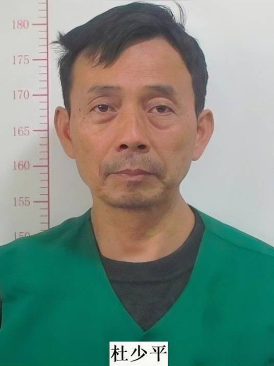 杜少平（湖南新晃一中操场跑道埋尸案罪犯）