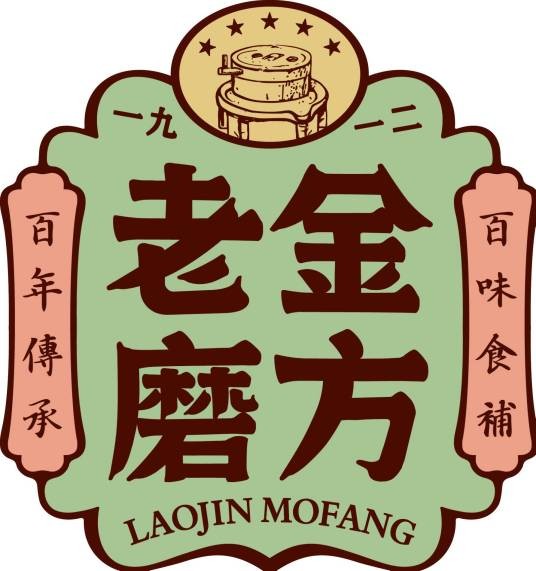 老金磨方
