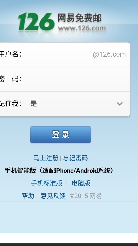 126（中国互联网技术公司）