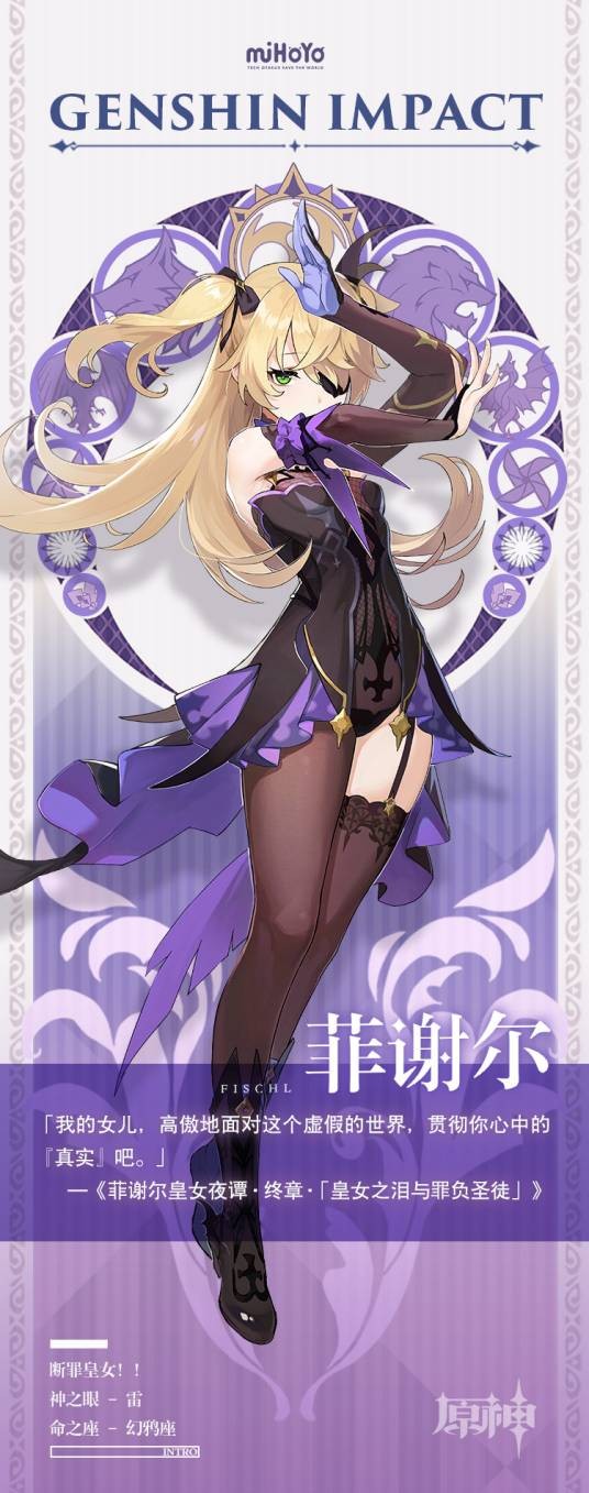 菲谢尔·冯·露弗施洛斯·那菲多特