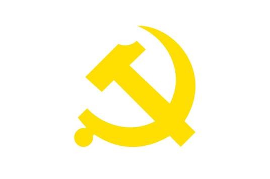 中共党史学习教育