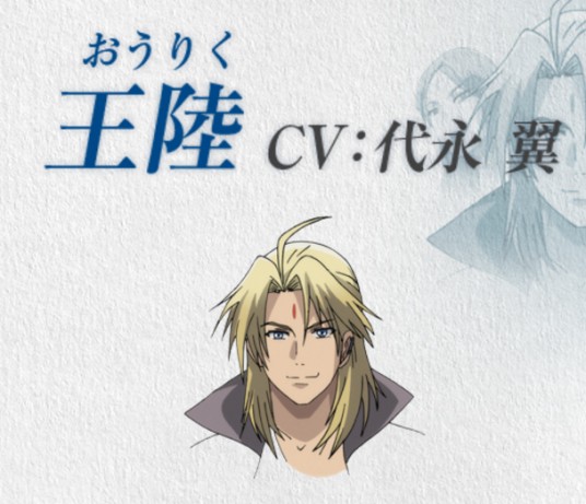 Character Voice