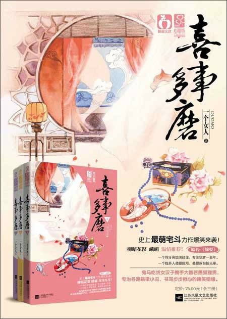 一个女人(起点女生网作家)