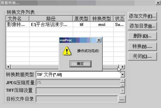 msi文件格式