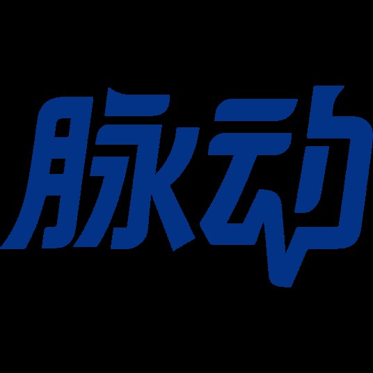 脉动（维生素饮料）