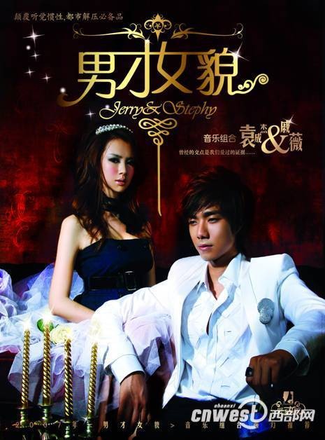 外滩18号（袁成杰与戚薇歌曲）