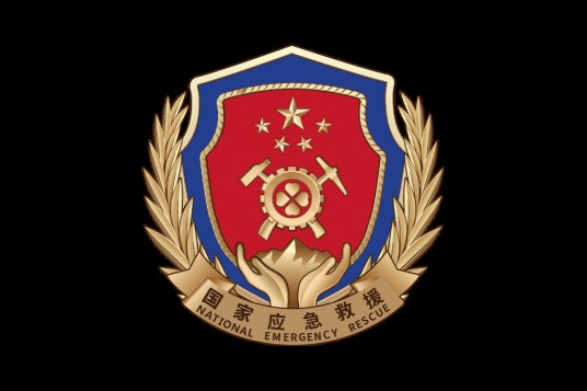 应急救援（应对突发紧急事件采取的活动与计划）