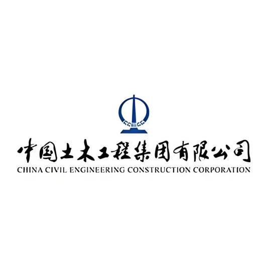 中国土木工程集团有限公司