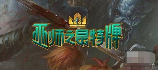 巫师之昆特牌