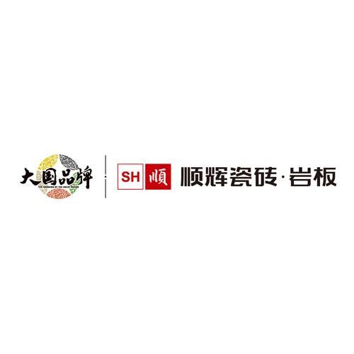 顺辉瓷砖
