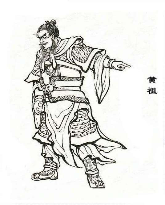 黄祖（东汉末年将领）