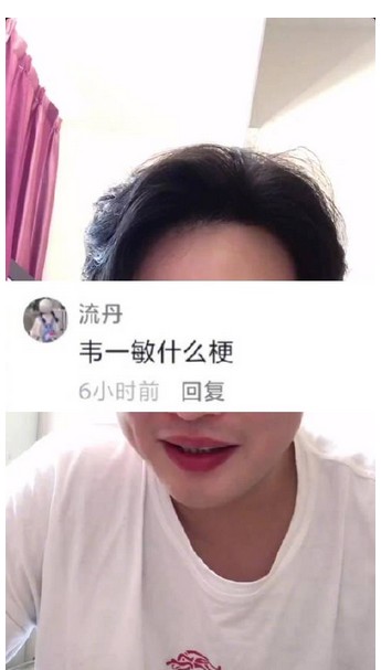 韦一敏