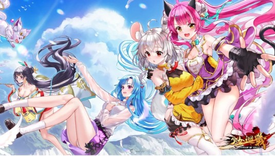 少女回战