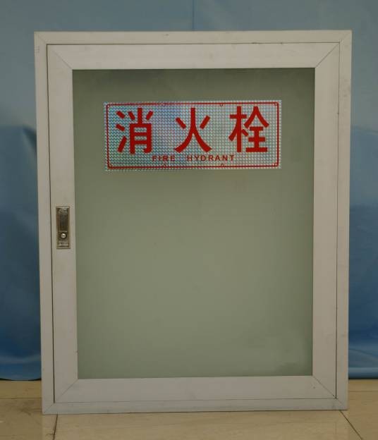 消火栓箱（存放消火栓的箱子）