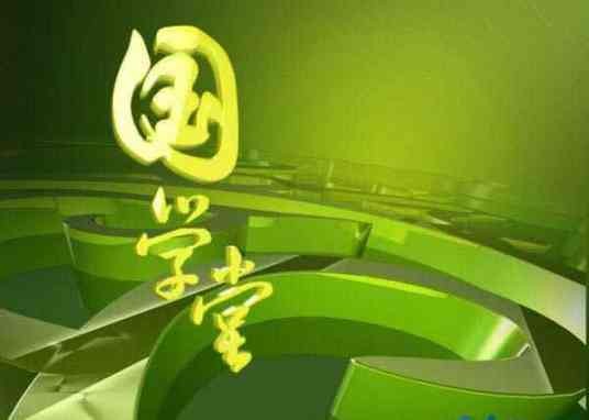国学数典