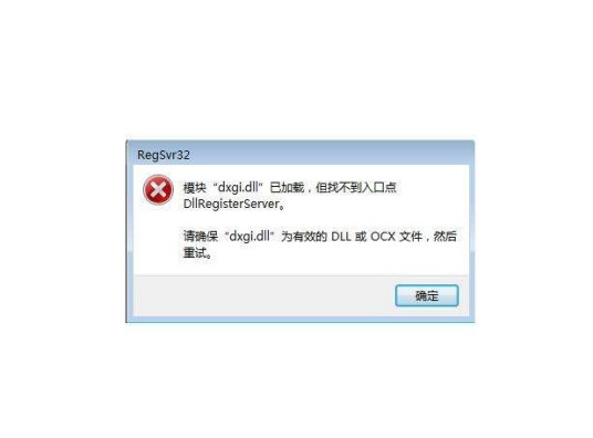 dxgi.dll