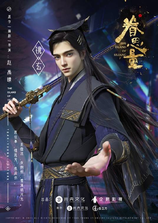 镜玄