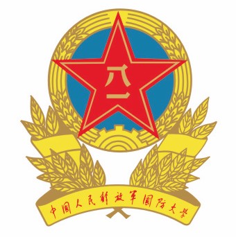 中国人民解放军国防大学