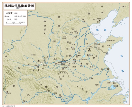 战国(中国历史时期)