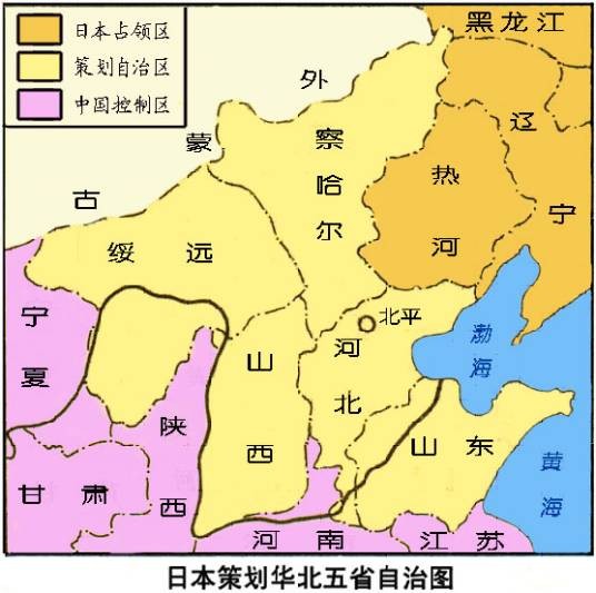 华北事变（日本侵略中国华北地区的事件）