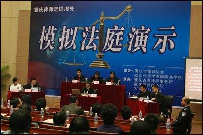 模拟法庭(法律实践性教学的重要方式)