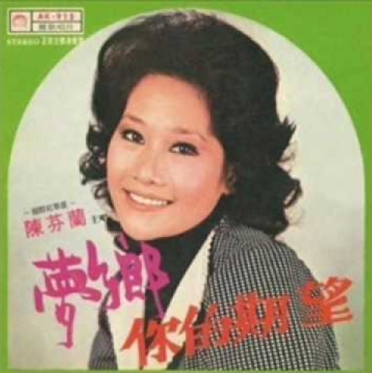 月亮代表我的心(1973年孙仪、翁清溪创作的歌曲)
