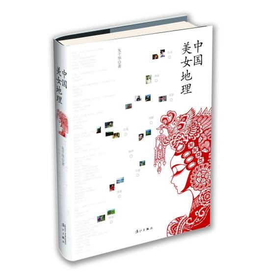 扬州瘦马(古代扬州地区女宠的别称)