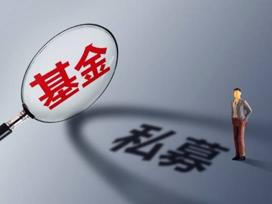 基金管理人
