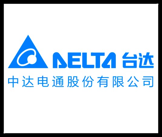 中达电通股份有限公司