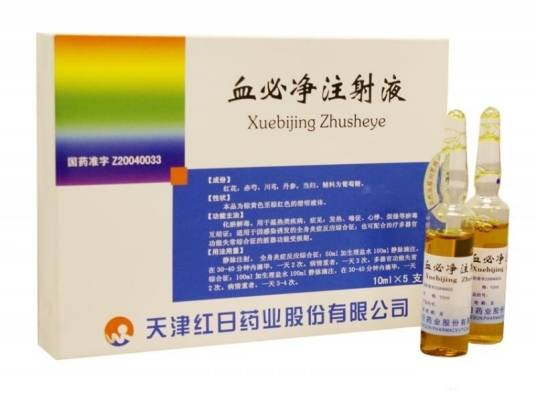 血必净