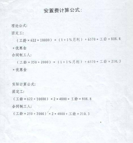 买断工龄