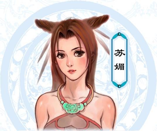 苏媚（单机游戏《仙剑奇侠传二》角色）