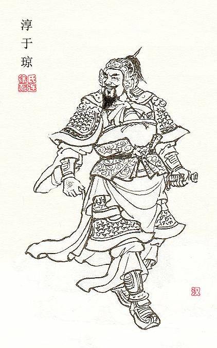 淳于琼（东汉时期历史人物）