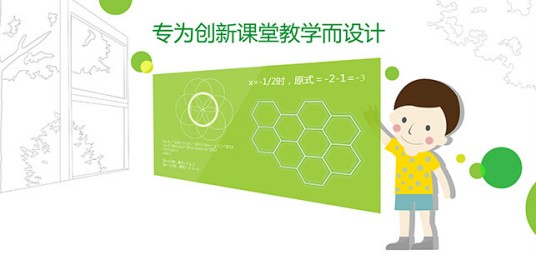 翻转课堂