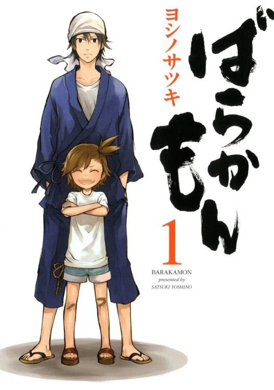元气囝仔(吉野五月著作的漫画)