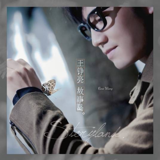 跟往事干了好几杯(王铮亮、黄洋、华少演唱的歌曲)