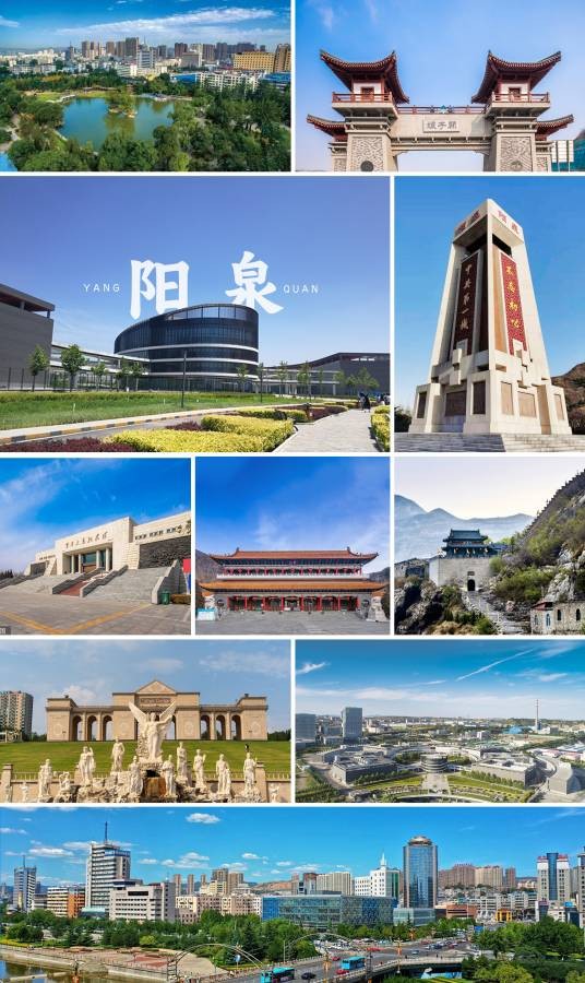 阳泉市