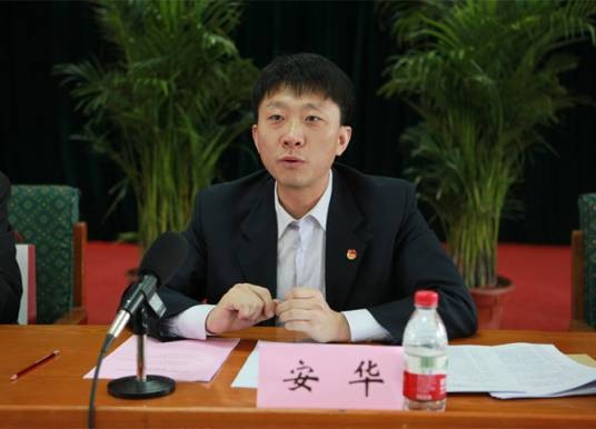 安华(山西省委军民融合发展委员会办公室(山西省国防科学技术工业局)副主任(副局长))